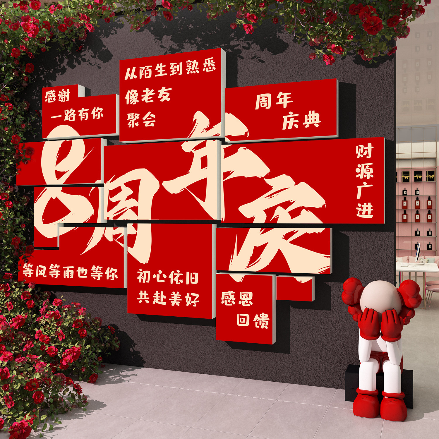 8周年庆场景布置庆典kt板墙面装饰品高级氛围感海报公司美容院,节庆用品/礼品,气球,淘宝优惠券,粉丝福利购,淘宝优惠卷