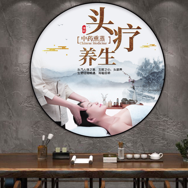 中医养生头疗店宣传画美容院古方头疗养生采耳头部养生圆形装饰画