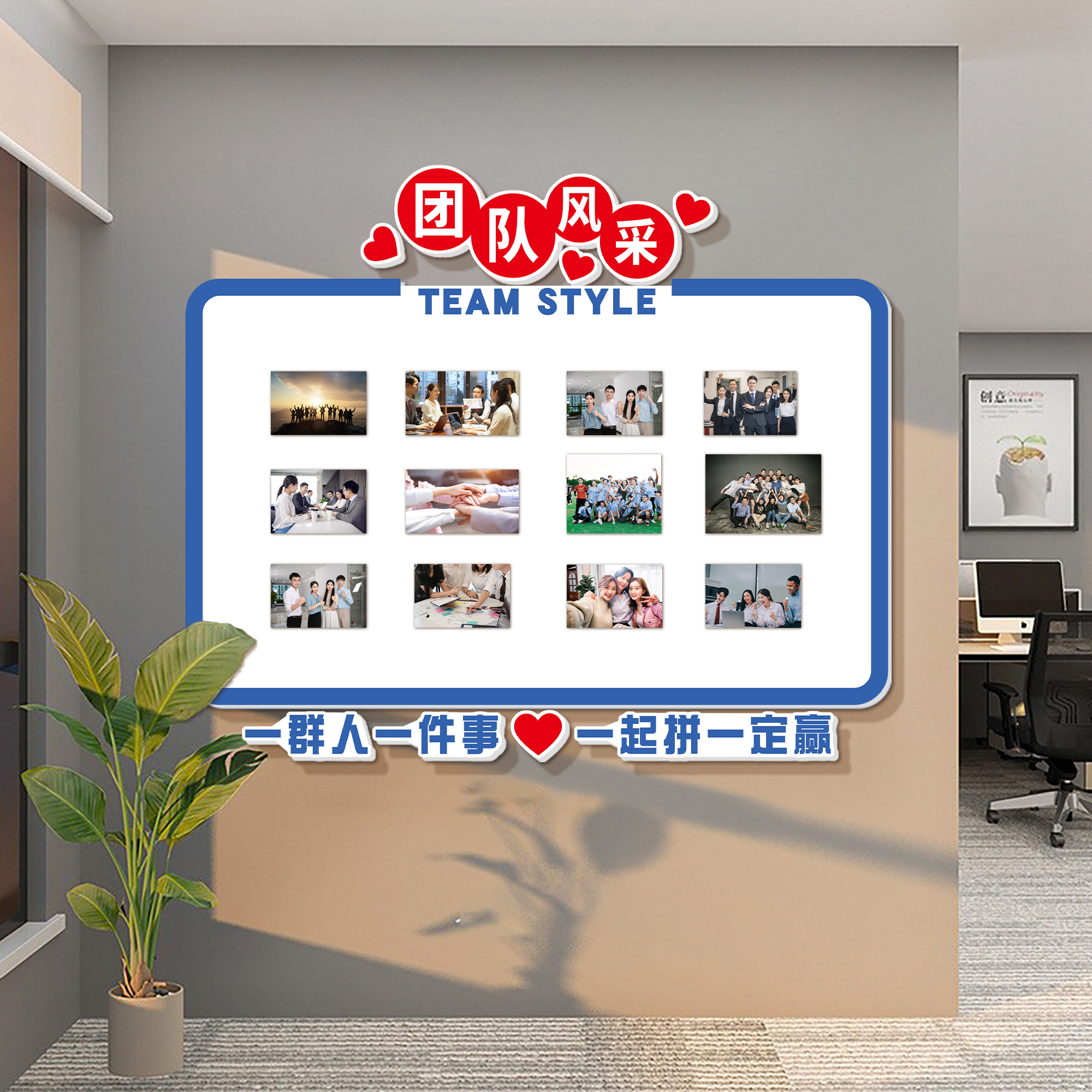 员工风采展示墙磁吸公告栏墙贴