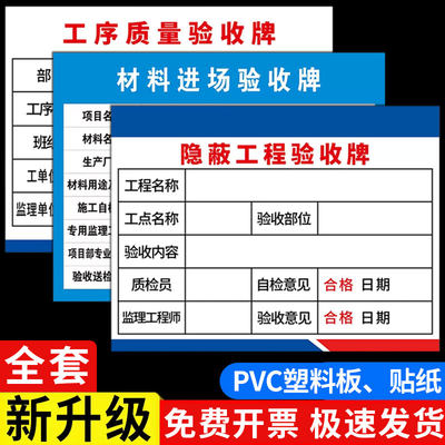 工地验收牌材料进场验收牌标识牌