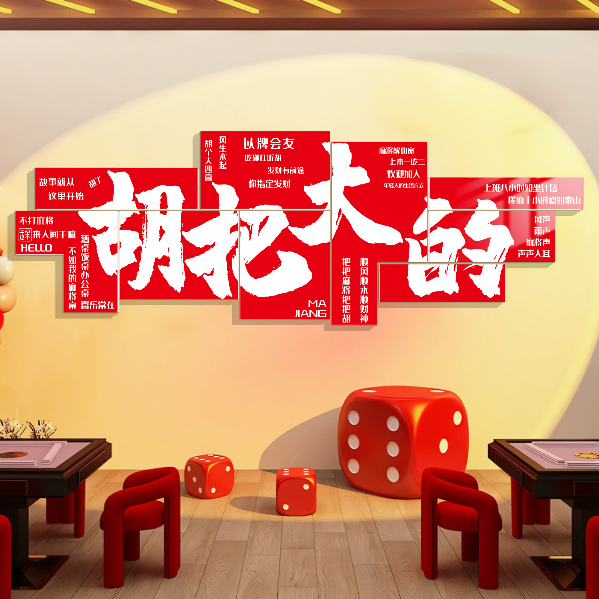 棋牌室装饰画多种款式可选加急发