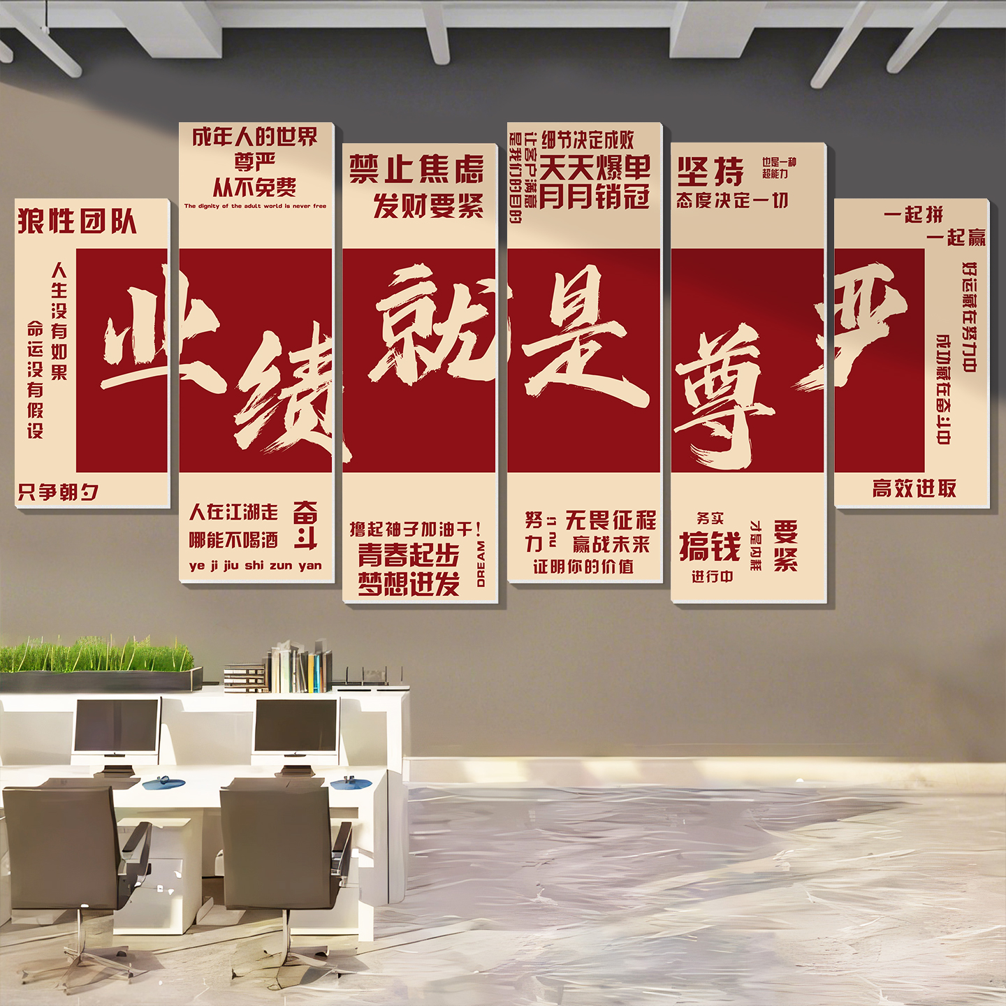 公司企业文化墙贴画励志标语挂画
