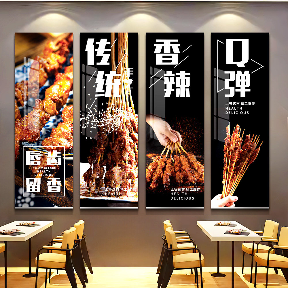 网红烧烤店装饰创意墙面挂画串串餐饮饭店氛围布置背景墙贴纸壁画,家居饰品,现代装饰画,淘宝优惠券,粉丝福利购,淘宝优惠卷