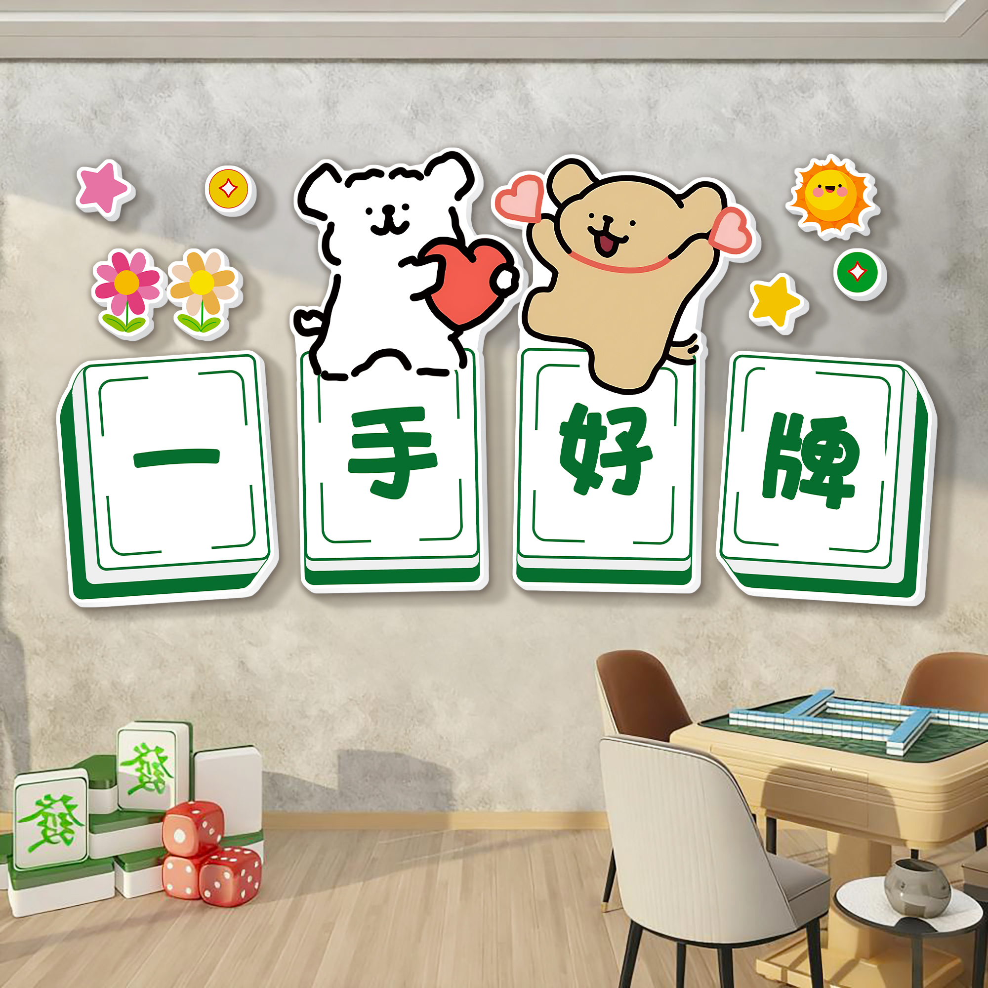 棋牌室装饰画多种款式可选加急发