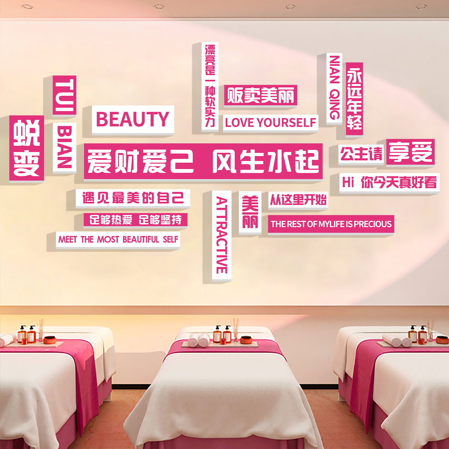 网红美容院氛围房间布置装饰甲背景拍照区业形象墙面高级感服装店