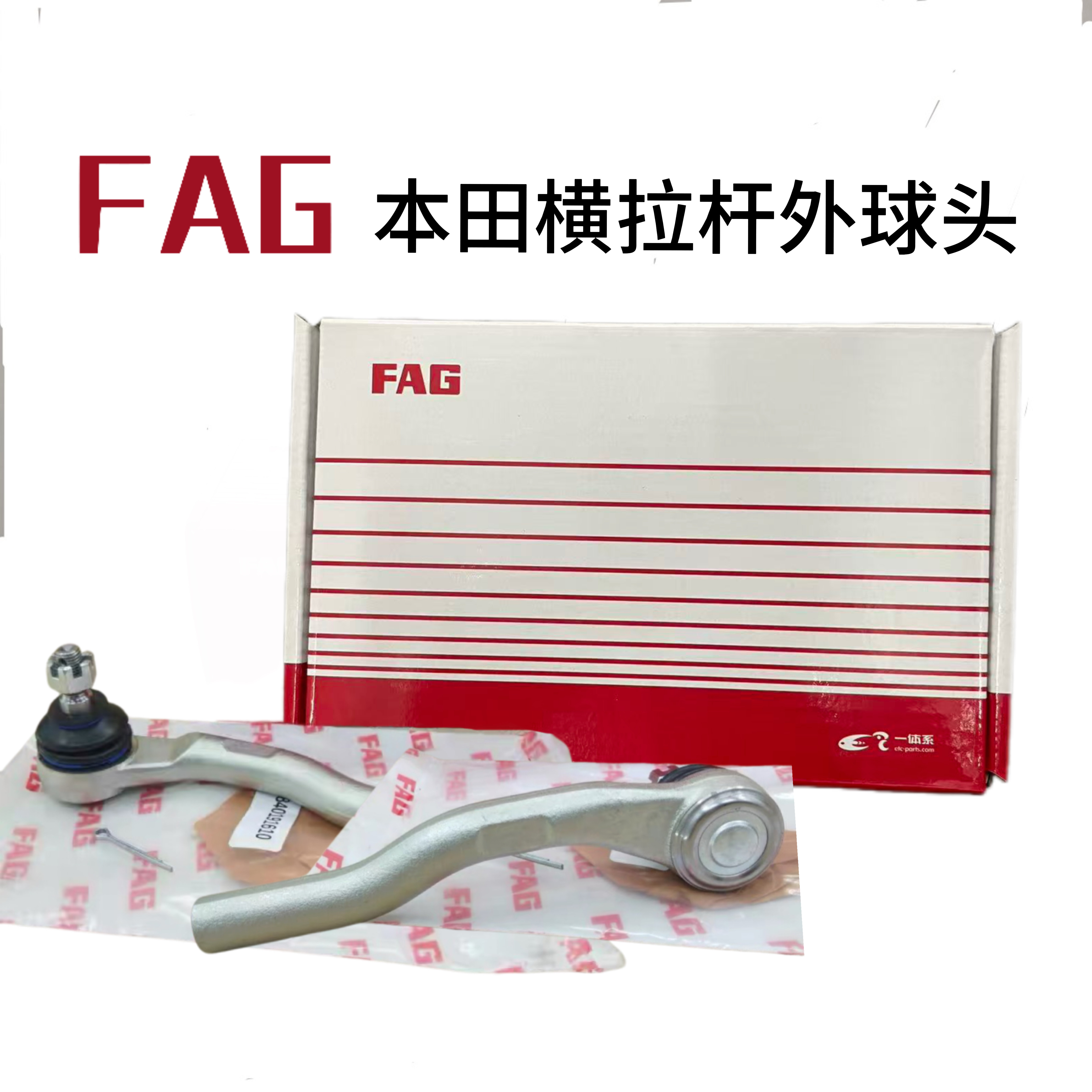转向机横拉杆外球头适用本田8代雅阁歌诗图思域铂睿奥德赛艾力绅