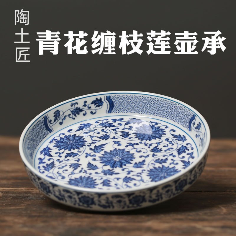 景德镇釉下彩青花瓷缠枝莲壶承干泡台高端精致茶壶盖碗茶托盘茶承