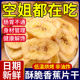 零食符号香蕉片干500g香焦干进口水果干散装 休闲解馋小吃零食特产
