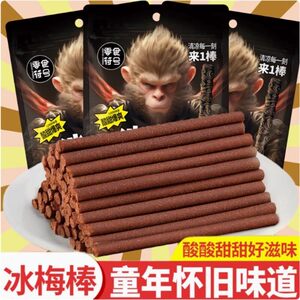 冰梅棒网红酸梅条老式山楂陈皮棒青梅棒8090后童年怀旧低脂零食