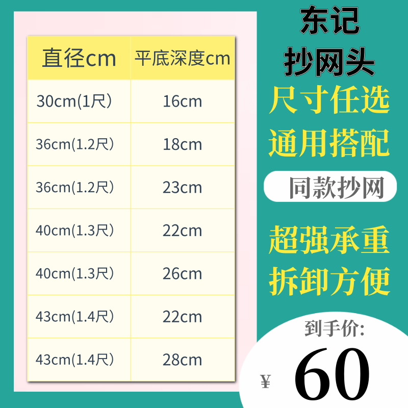 东记抄网头耐用结实铝合金抄网超轻不挂钩速干防挂包邮