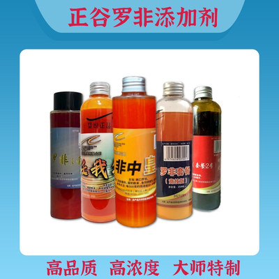 正谷渔具罗非添加剂非中皇竞技版罗飞饵料果味诱鱼冷冻饵新鱼老鱼