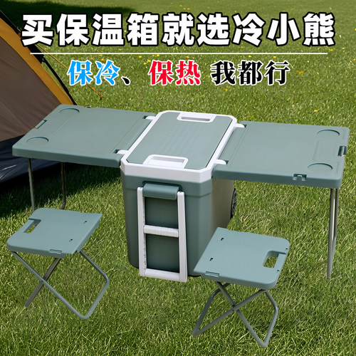 32L拉杆保温箱桌椅冷热两用