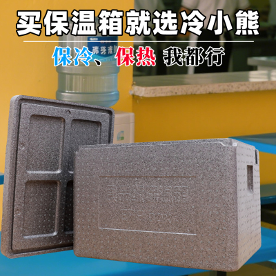 冷小熊108L保温箱冷热两用