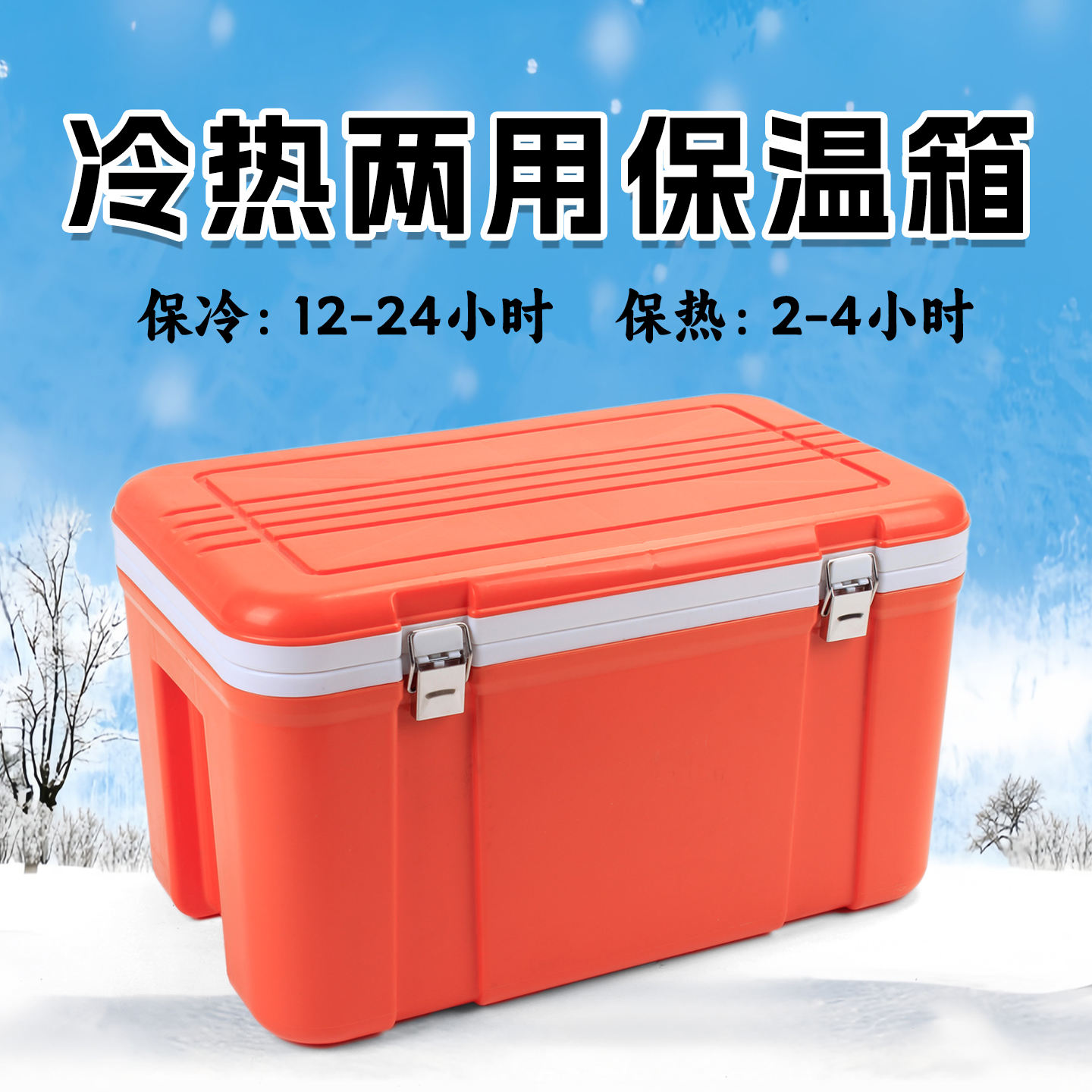 33-80L户外保温箱冷藏箱商用摆摊食品级泡沫保鲜箱车载钓鱼保冷箱