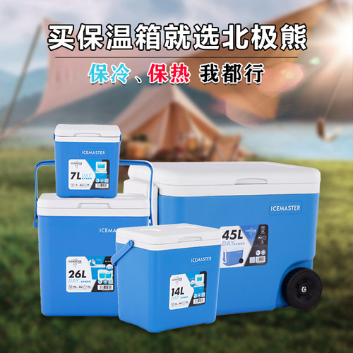 14Lpu保温箱冷热两用手提便携