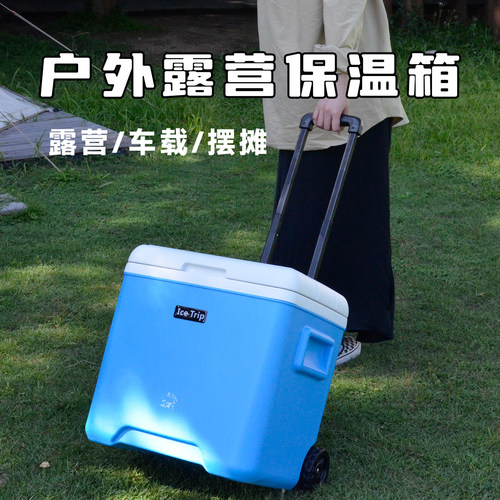 30L保温箱冷藏箱冷热两用