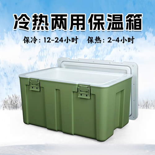 45L保温箱冷藏箱冷热两用