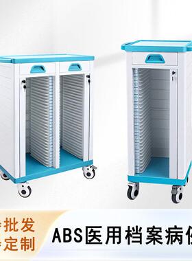 ABS塑料病历车美容院档案本柜单排病历夹推车蓝色双排病历柜