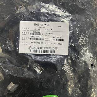 红星双排HX25023SM 4R6R8R10R12R14R16R18R20R24R接插件