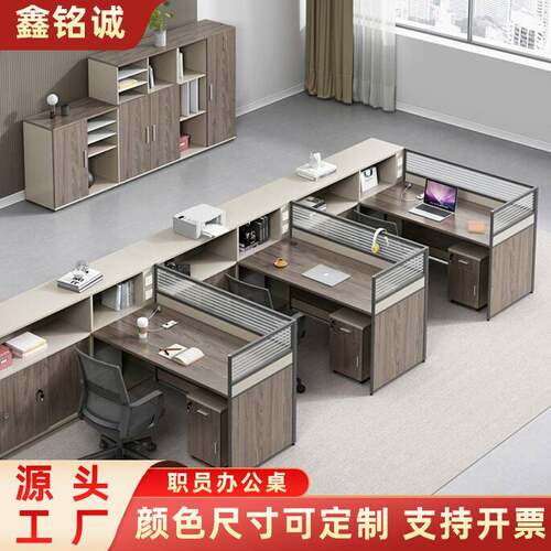职员办公桌椅组合四人位简约现代六人位财务员工屏风办公电脑桌