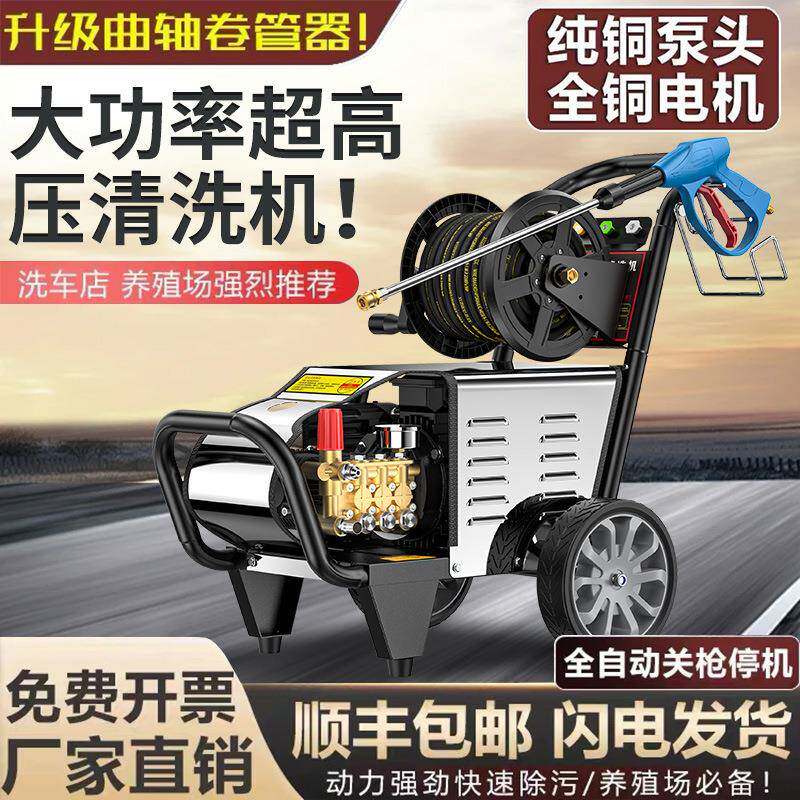 黑猫梓歌超高压洗车机220V家用大功率清洗机水枪全自动洗车机商用