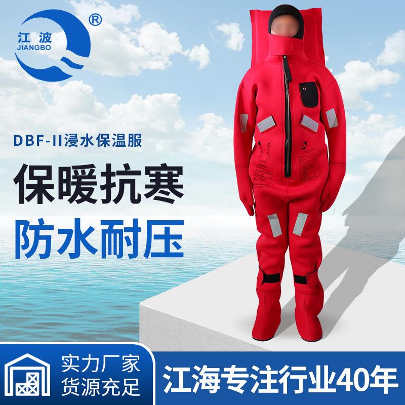 直销江波EC认证浸水保温服救生衣耐寒服人体保温服