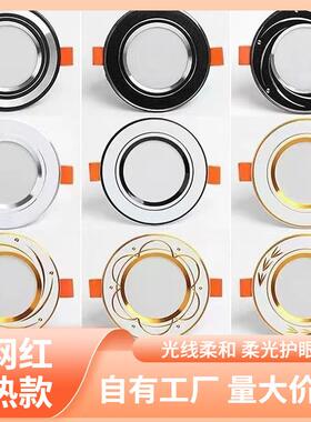 s%全铝筒灯led嵌入式开孔6-8.5cm天花灯家用客厅节能吊顶灯过道灯