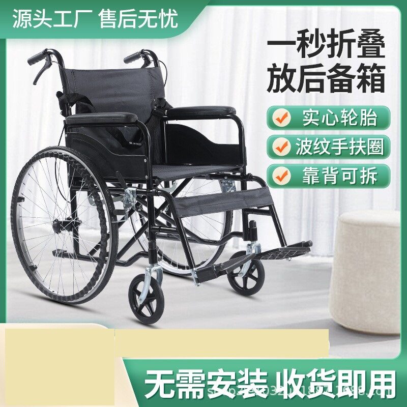 手动轮椅残疾人老年人车把折叠轻便便携当推拆卸老年人代步车