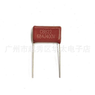 CBB22684J400V0.68UF680nf脚距20mm金属化薄膜电容器
