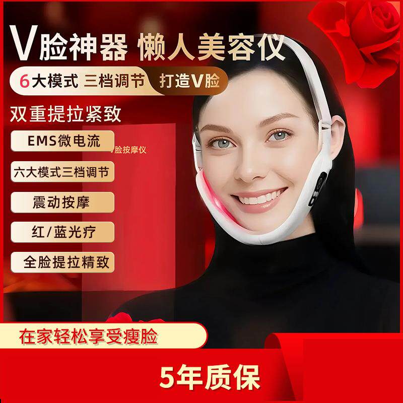 懒人v脸部提拉紧致面部塑形面罩去除咬肌收双下巴瘦脸神器美容仪