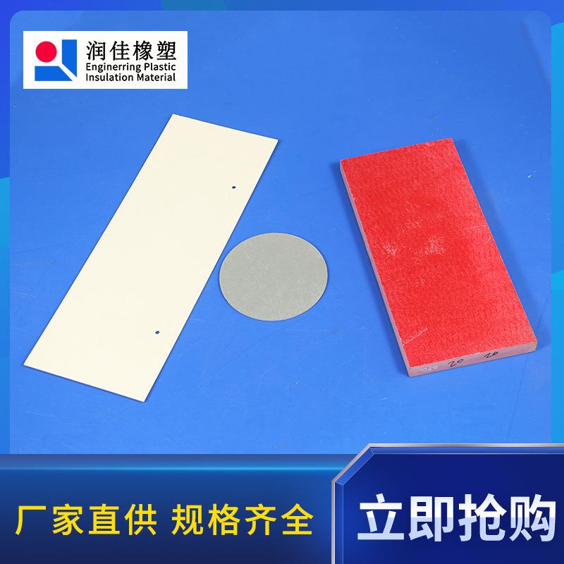 劳士领玻纤增强材料(UPM203)绝缘材料聚酯玻璃毡板-无锡润佳