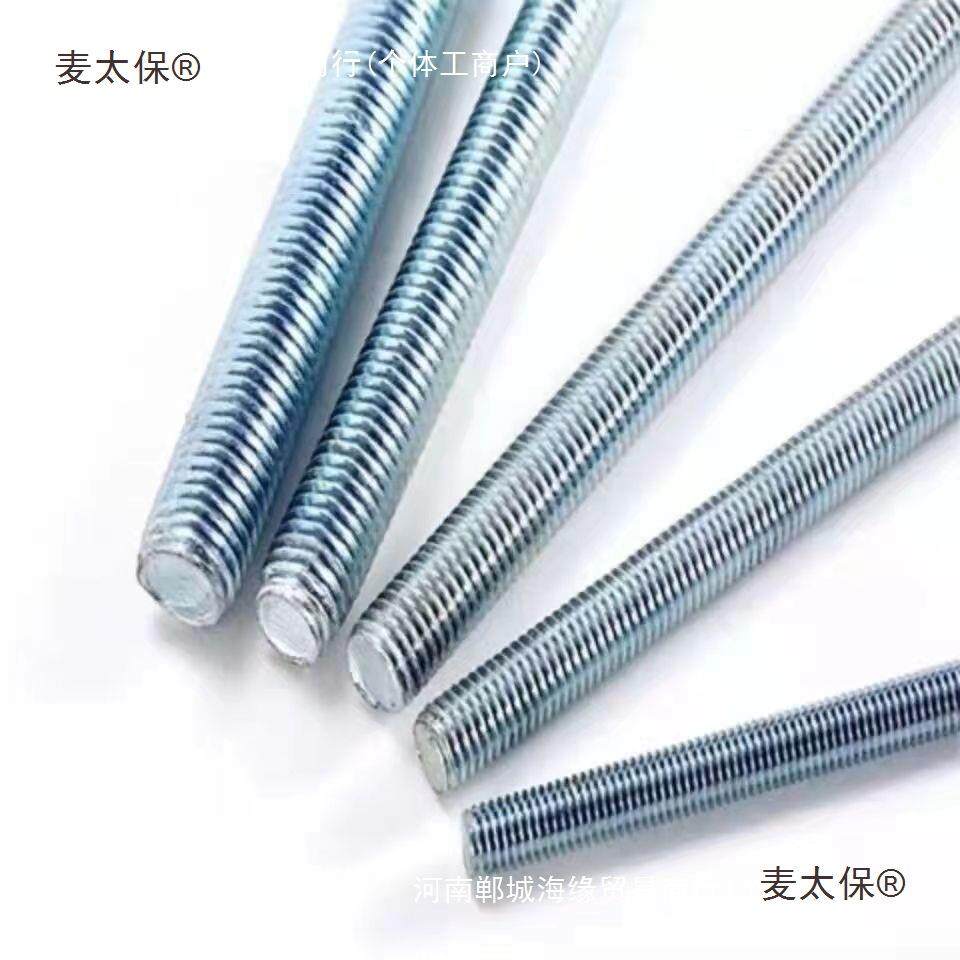 丝杆正国标镀锌牙条丝杠通丝吊杆3米丝杠全牙1米吊顶丝杆全麦太保