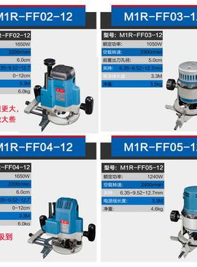 电木铣M1R-FF04-12木工雕刻机大锣机开槽修边机木工电动