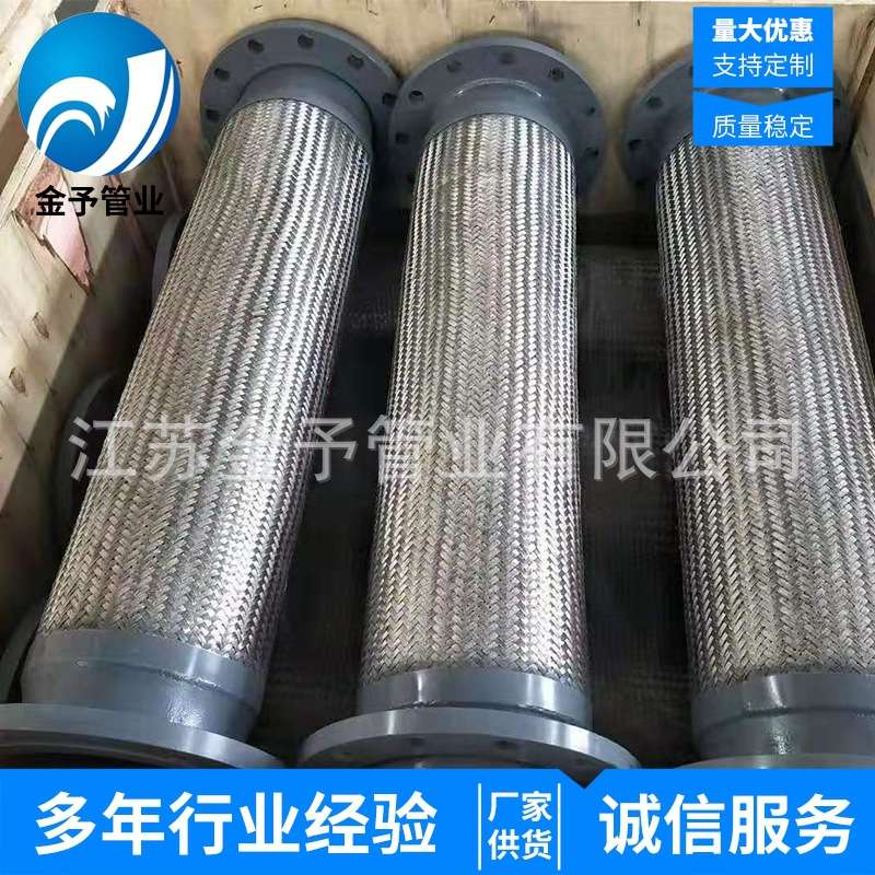工业法兰金属软管 耐高压编织金属软管生产 304不锈钢波纹管