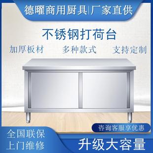餐厅不锈钢拉门操作台工作台厨房普通款 台面储物柜拉门商用打荷台