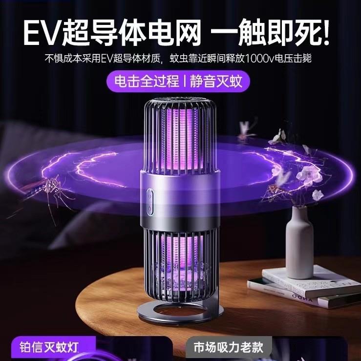 2026新款灭蚊灯神器室内智能全自动户外防蚊子静音婴幼儿孕妇卧室