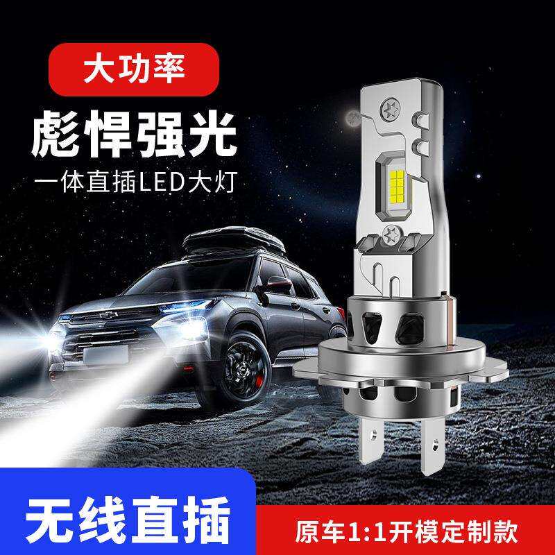 汽车前大灯泡65W直插H4H7汽车大灯led灯泡超亮16灯珠汽车LED大灯