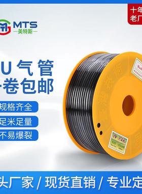 6*4/8*5/12*8黑色pu气管16空压机气动管高压软管聚氨酯pu气管6