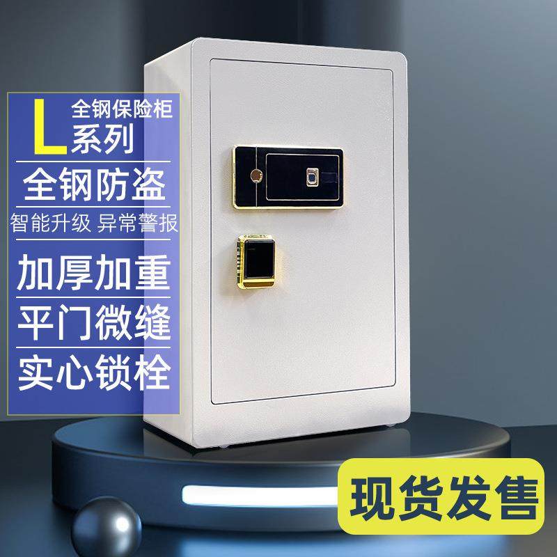 保险柜家用床头柜式钢制保险柜家用办公保险箱指纹密码防盗直