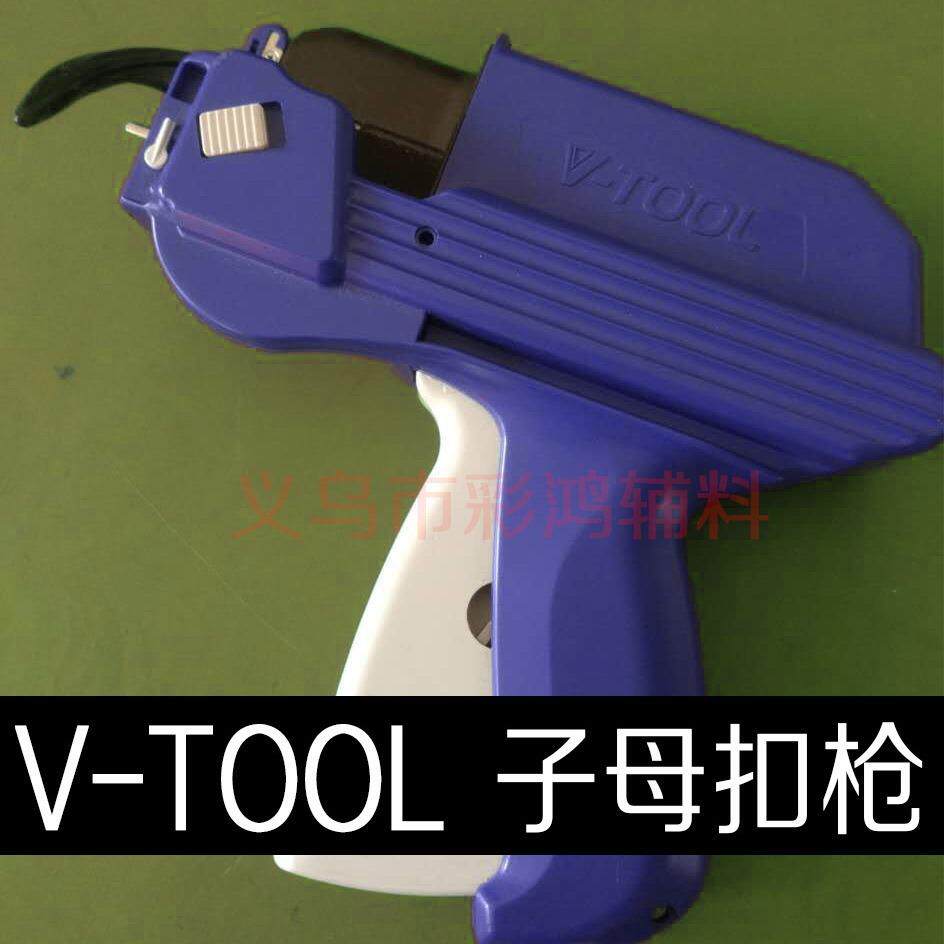 V-TOOL自动套环枪子母扣枪代替手穿子母扣吊牌枪穿塑料绳