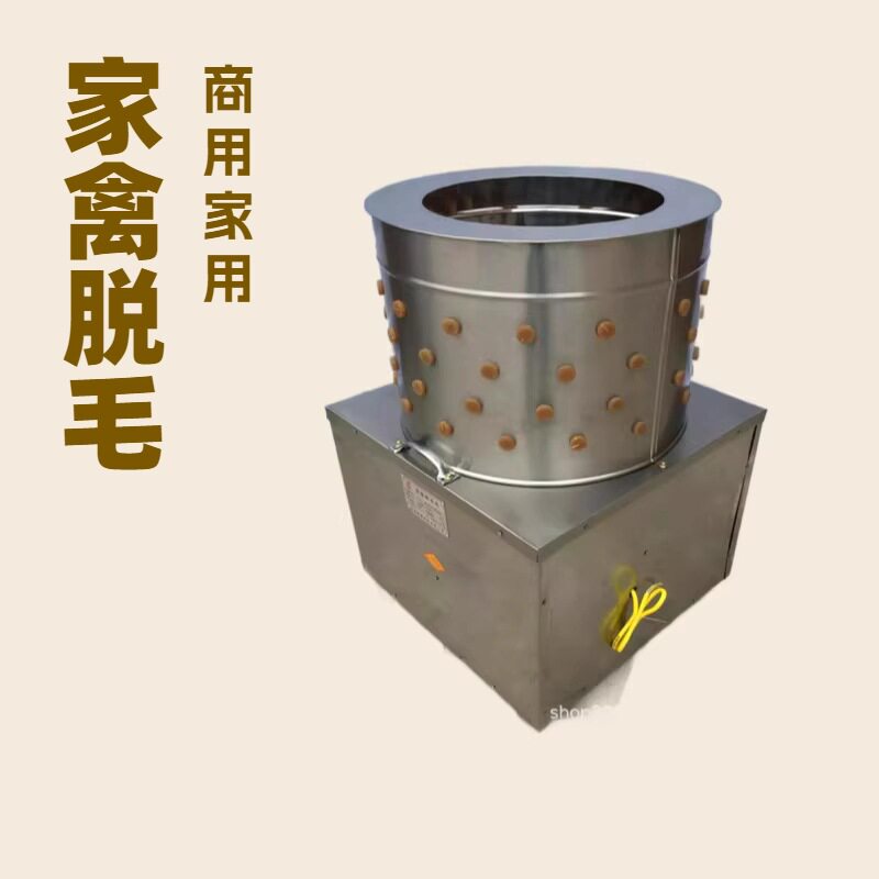 商用鸡鸭鹅拔毛器不伤皮 家禽脱毛机 立式不锈钢打毛机