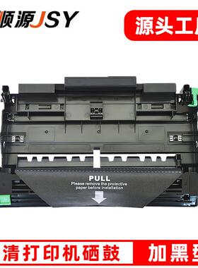 适用兄弟DR2150硒鼓2150HL2140DCP703070407450MFC7340鼓架