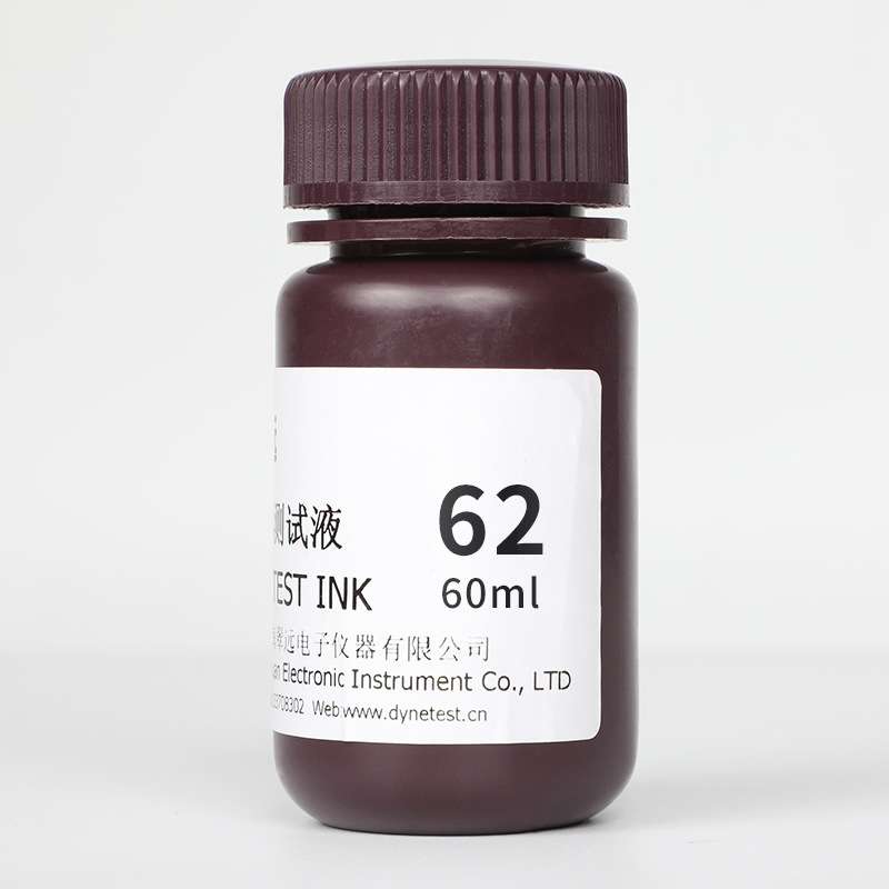 翠远达因液 CY 62#60mI 电晕液 表面能张力测试液 62 dyne