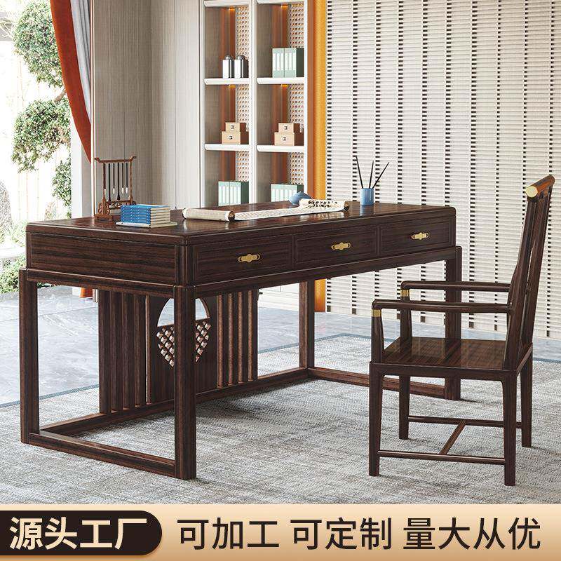 新中式书桌椅实木书房家用电脑桌办公桌老板桌乌金木书法桌写字台