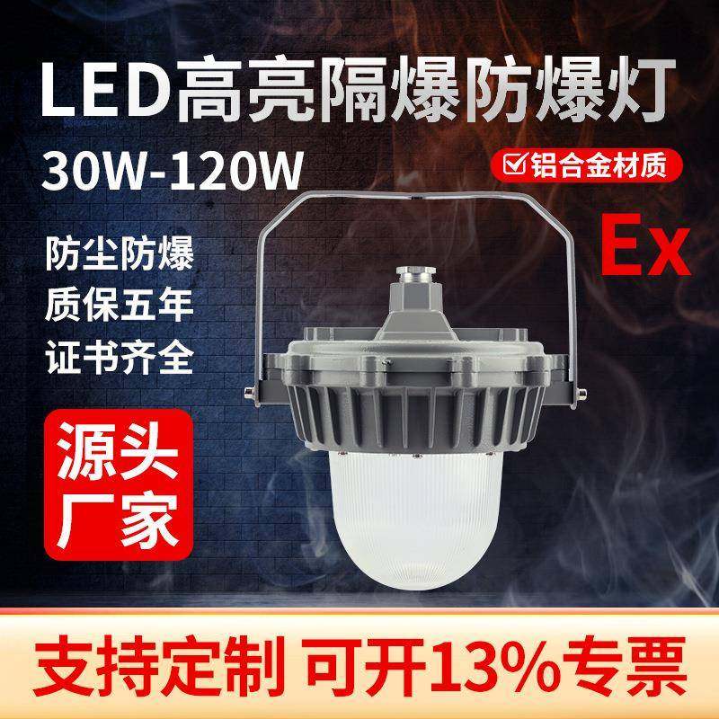 led防腐平台三防灯工业照明灯防水尘弯杆壁式100W防爆灯厂房仓库