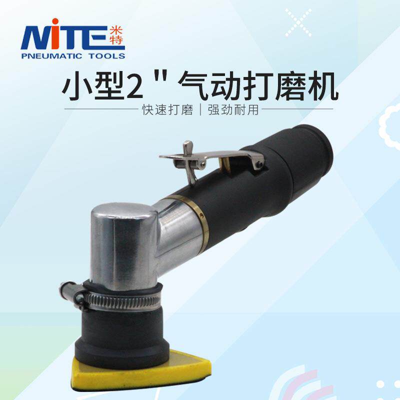 米特NT-320打磨机三角形指头往复式散打砂纸机抛光机打磨机