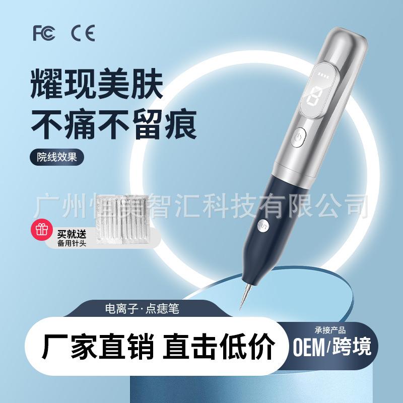 点痣笔家用扫斑仪针美容仪美容点斑扫斑笔红蓝光灯美容嫩肤仪