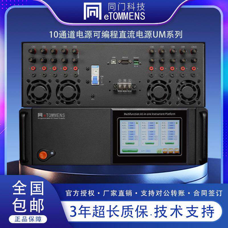 十路直流稳压电源触摸屏双向可编程串并联大功率电镀老化维修