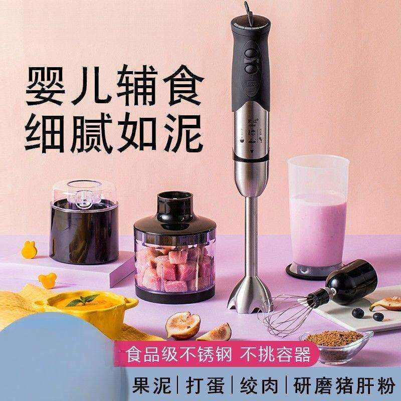 料理棒辅食机婴儿宝宝小型手持多功能家用电动研磨绞肉搅拌器