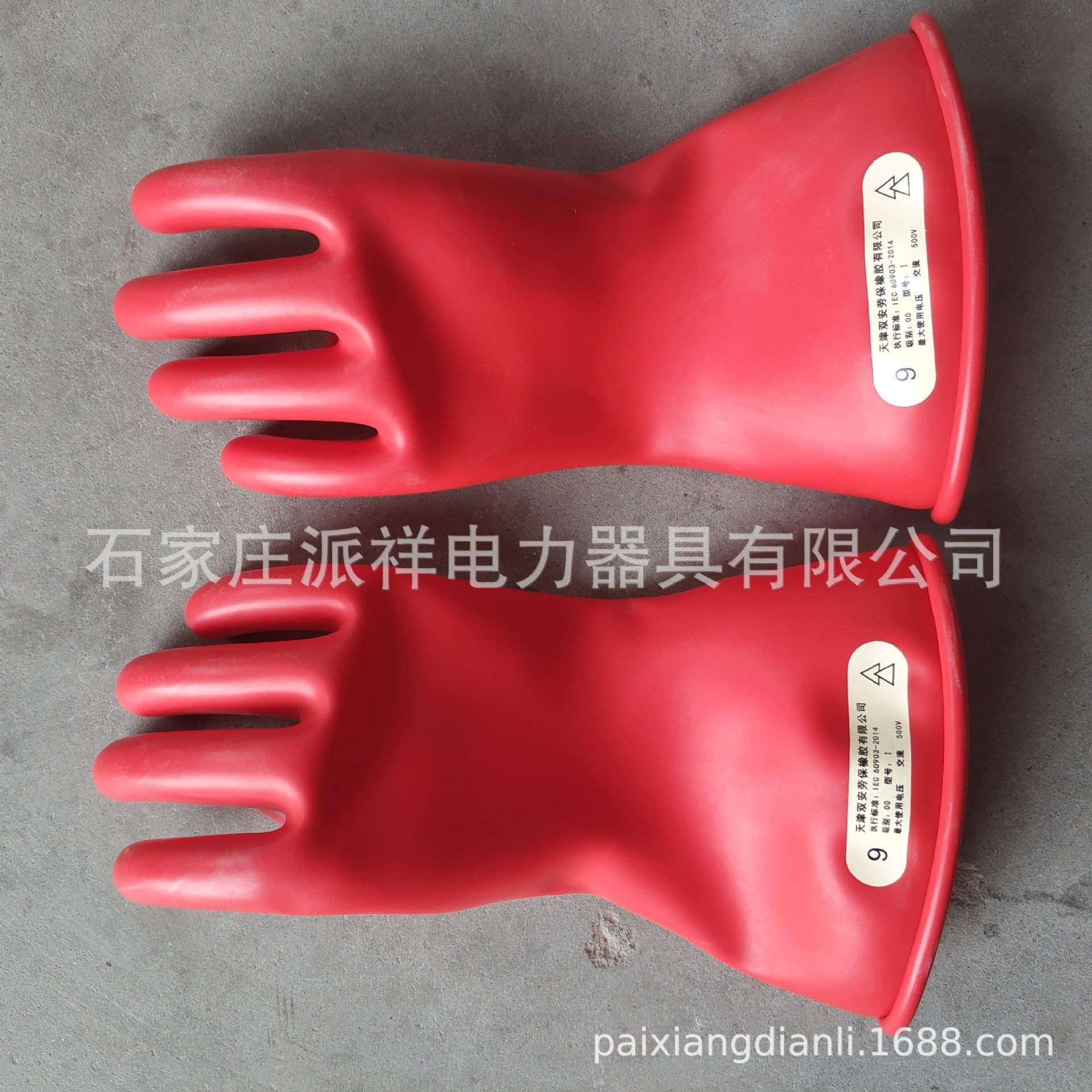 天津双安00级500V绝缘乳胶手套零售IEC 60903-2014标准